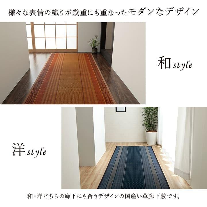 廊下カーペット Dxランクス廊下敷 80 540cm 廊下 滑り止め 防音対策 寒さ対策 事故防止 転倒防止 ロングカーペット シニア 高齢者 ペット 日本製 い草 アイズインテリア Paypayモール店 通販 Paypayモール