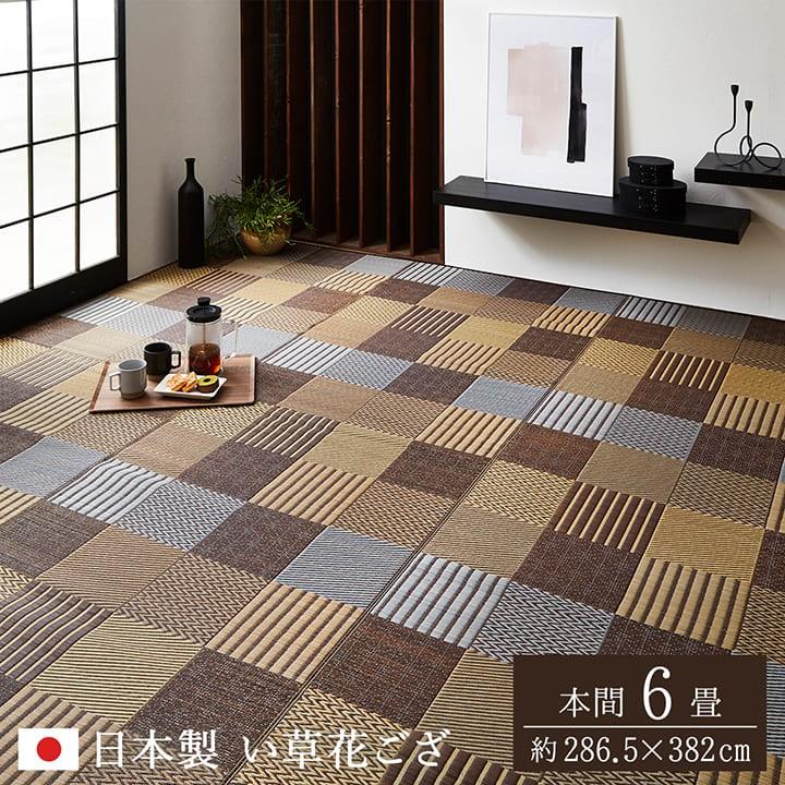 イケヒコ い草花ござ 純国産 日本製 京刺子(きょうさしこ) 本間6 イケヒコ い草花ござ 純国産 日本製 京刺子(きょうさしこ) 本間6