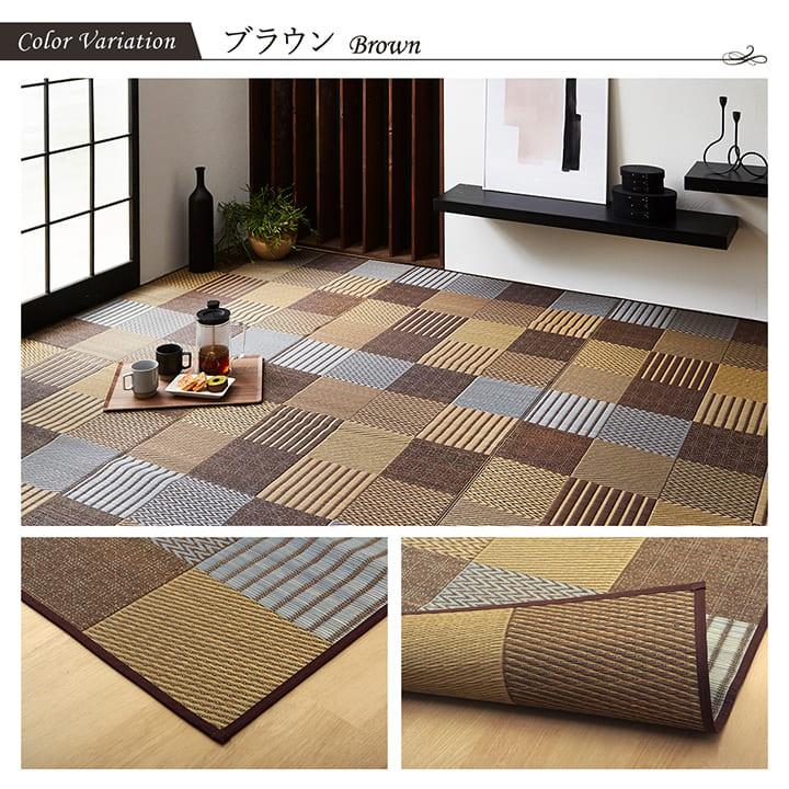 リラックマ 花ござごろ寝マット 畳 ゴザ 井草 い草 ラグ 花ござ