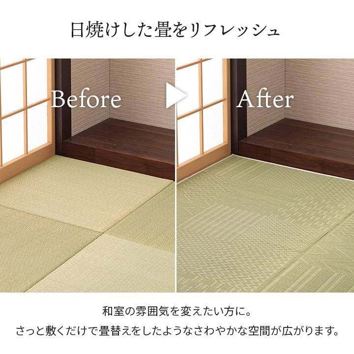 イケヒコ い草 カーペット ござ 上敷き ラグ 市松紋 江戸間 6畳 茣蓙