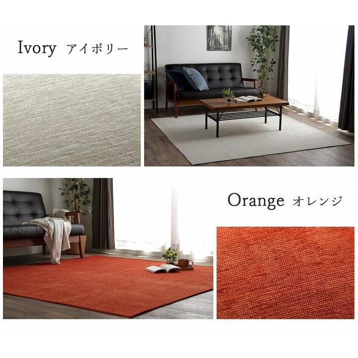 イケヒコ シェニールラグ200×250 イケヒコ ラグ 洗える カーペット ラグマット 選べる7色 3畳 200×250cm