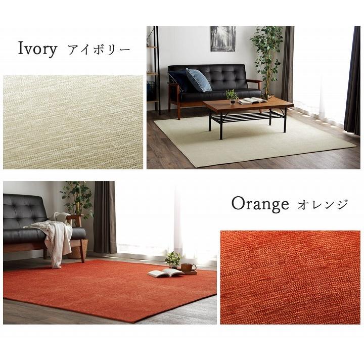 イケヒコ ラグ 洗える カーペット ラグマット 選べる7色 1畳 90×185cm