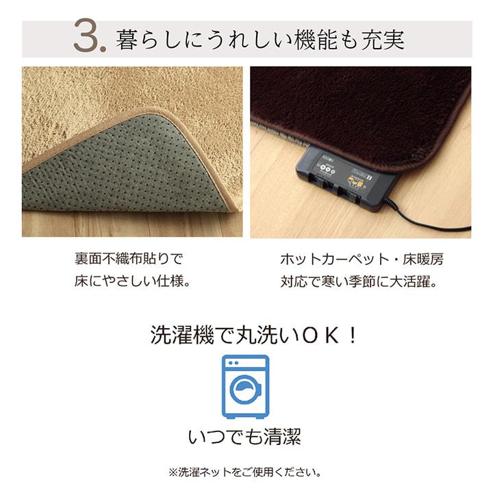 イケヒコ ラグマット 北欧 ホットカーペットカバー 3畳 200×250cm