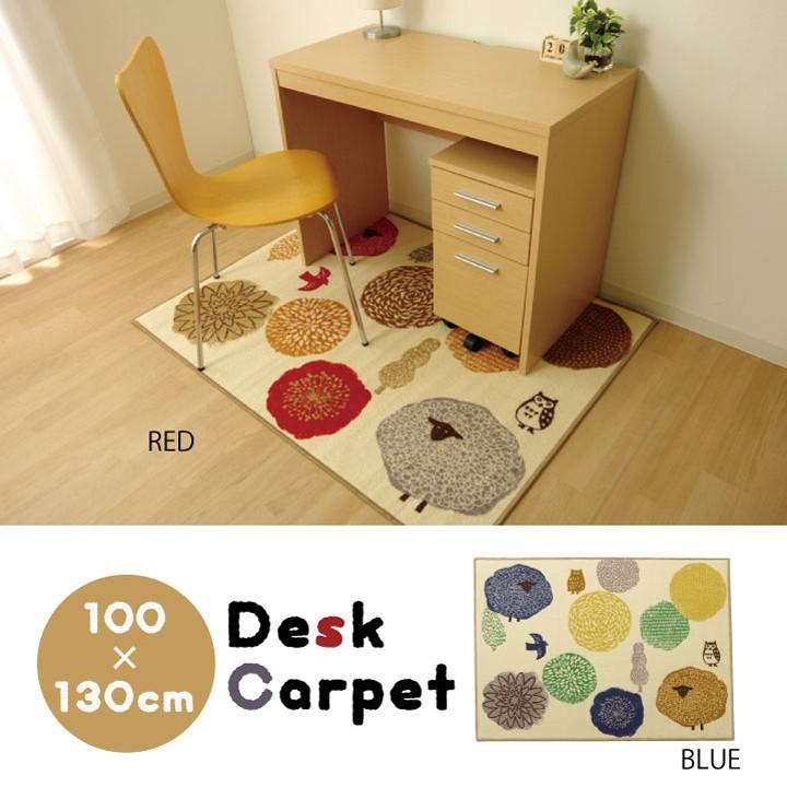 豊富 胃 ロマンチック デスク カーペット おしゃれ Keirisupport Jp