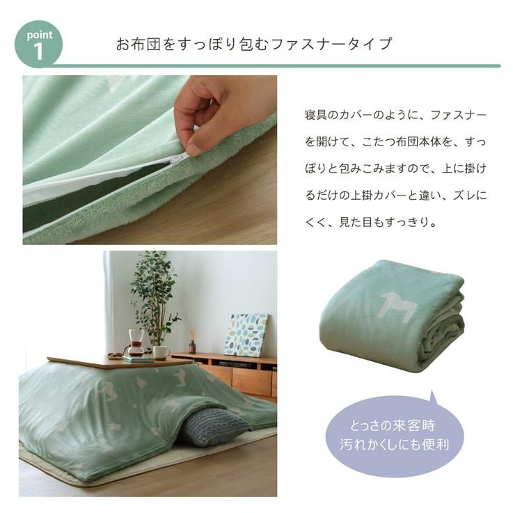 こたつ掛け布団カバー 長方形 ホース・小枝 ib 195×245cm こたつ布団カバー 北欧 おしゃれ こたつカバー ファスナー コタツ :5175889:アイズインテリア !店 通販 こたつカバー 小枝 195×245cm 洗える 北欧柄 ファスナータイプ 5186889 5186989