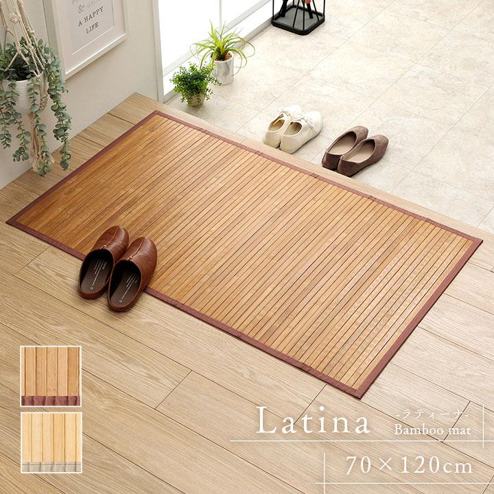 竹マット ラティーナ 約70 1cm キッチンマット 玄関マット 洗面台 バンブー イケヒコ 冷感 ひんやりマット アイズインテリア Paypayモール店 通販 Paypayモール