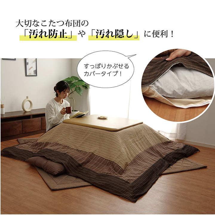 こたつカバー 長方形 こたつ布団カバー ゆかり 約215 295cm 汚れ防止カバー カバー ファスナータイプ カバーリング アイズインテリア Paypayモール店 通販 Paypayモール
