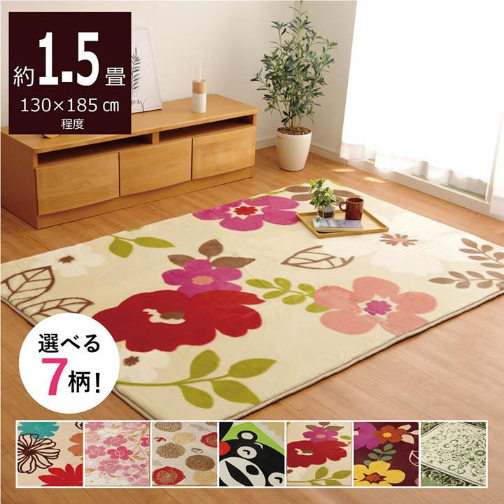 ラグカーペット 洗える 選べる7柄 ホットカーペット カバー 1 5畳 約130 185cm 140 190cm 全7柄 ラグ 電気カーペットカバー ウォッシャブル 床暖房対応 アイズインテリア Paypayモール店 通販 Paypayモール
