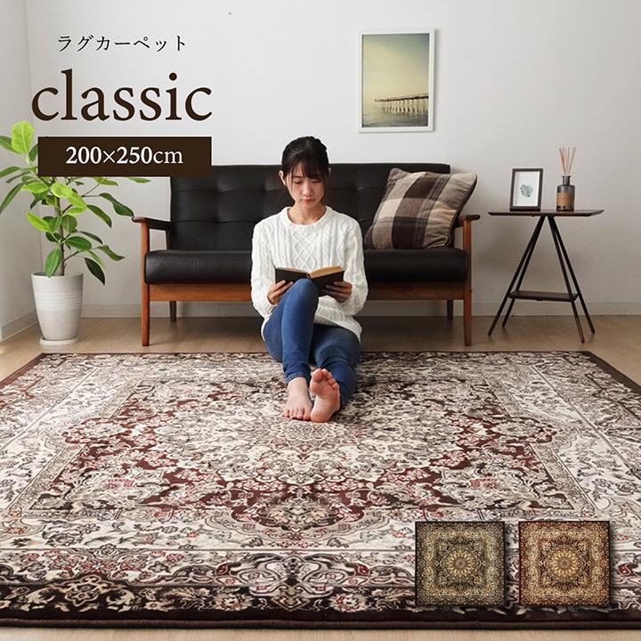 ラグ カーペット ラグマット 長方形 3畳用 クラシック 約0 250cm オールシーズン メダリオン柄 レトロ モダン おしゃれ ホットカーペットカバー 新生活 アイズインテリア Yahoo 店 通販 Yahoo ショッピング