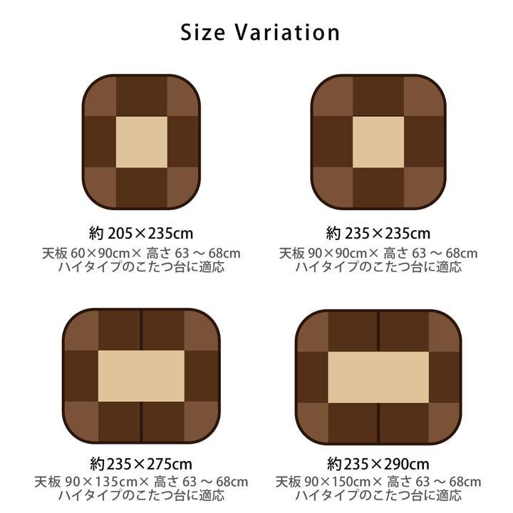 イケヒコ こたつ布団 ハイタイプ 長方形 ゆかりハイタイプ 約 235