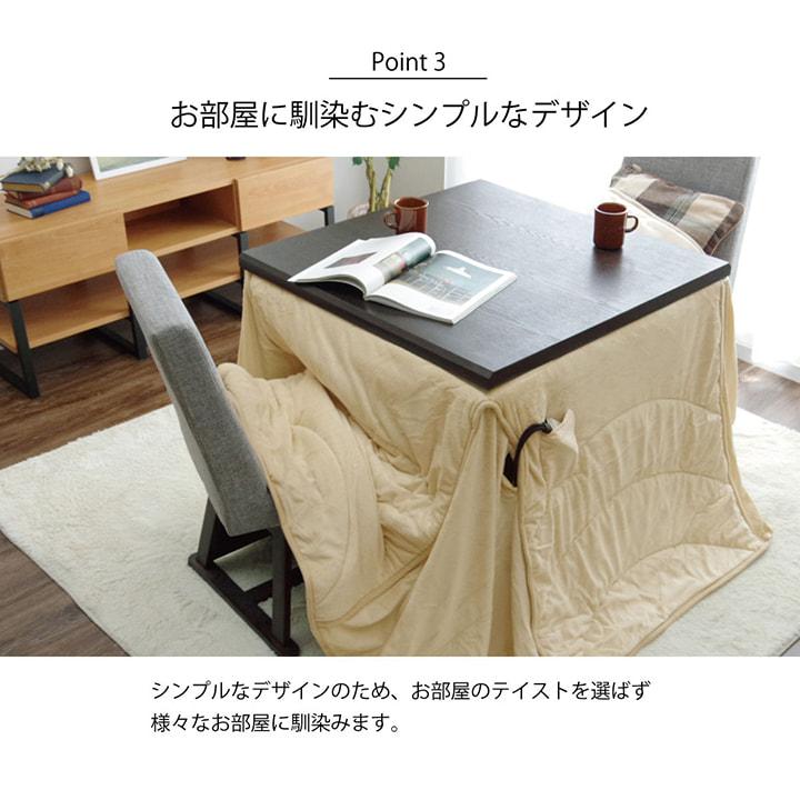こたつ布団 ハイタイプこたつ用 掛布団 フィーラ  235×295cm おしゃれ コンパクト 省スペース ダイニング コタツ布団 シンプル_5