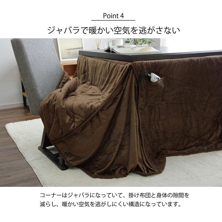 こたつ布団 ハイタイプこたつ用 掛布団 フィーラ  235×295cm おしゃれ コンパクト 省スペース ダイニング コタツ布団 シンプル_6