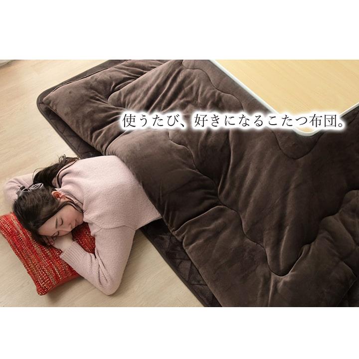 こたつ布団 長方形 掛敷セット フラン 掛:185×235cm 敷:190 こたつ布団 長方形 掛敷セット フラン 掛:185×235cm 敷:190