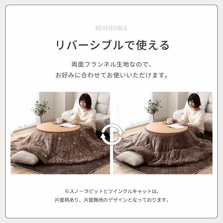 こたつ布団 丸型 円形こたつ布団 フラン 225cm丸 こたつ用掛け布団 GL