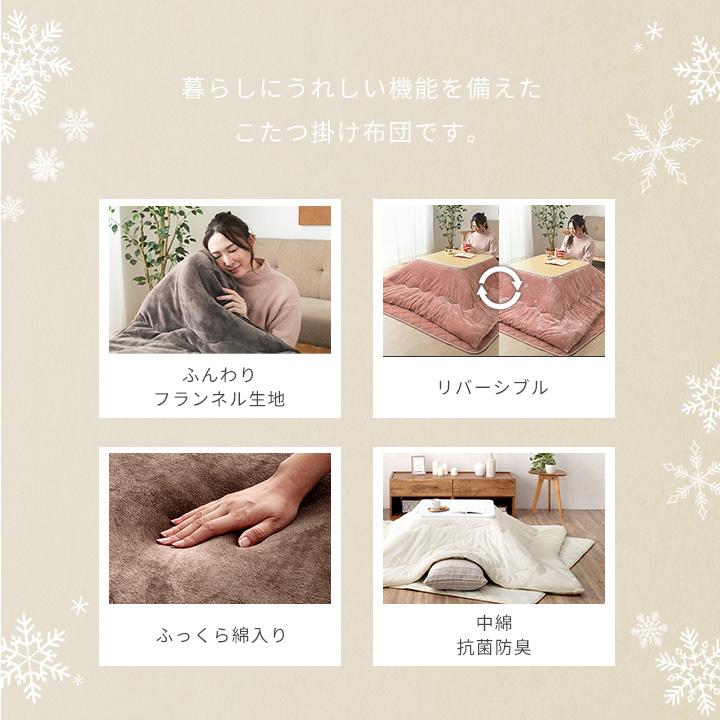 こたつ布団 正方形 大判こたつ厚掛け布団 フラン 205×205cm こたつ用