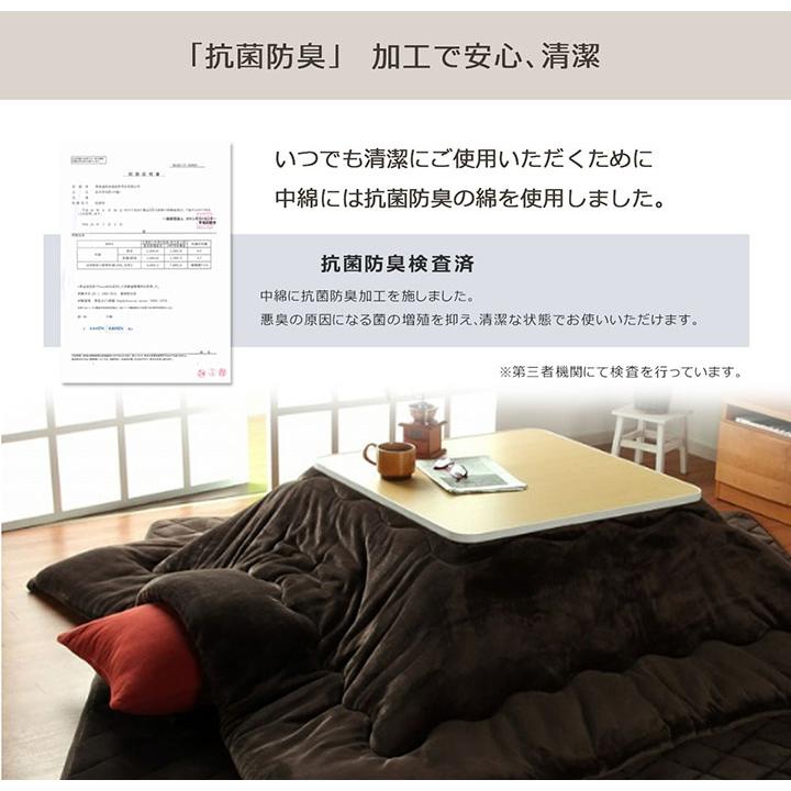 こたつ布団 正方形 約205×205cm こたつ布団 掛け布団 205×205cm（正方形）グランド 80〜90cm角の