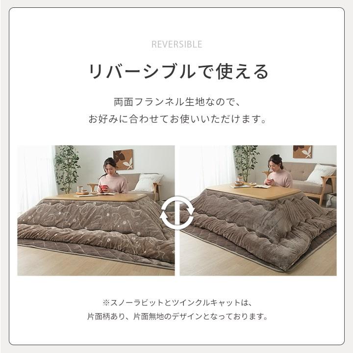 厚掛けこたつ布団 「フラン」アイボリー 205×285cm こたつ布団 長方形 大判こたつ厚掛け布団フラン 205×285cm こたつ用