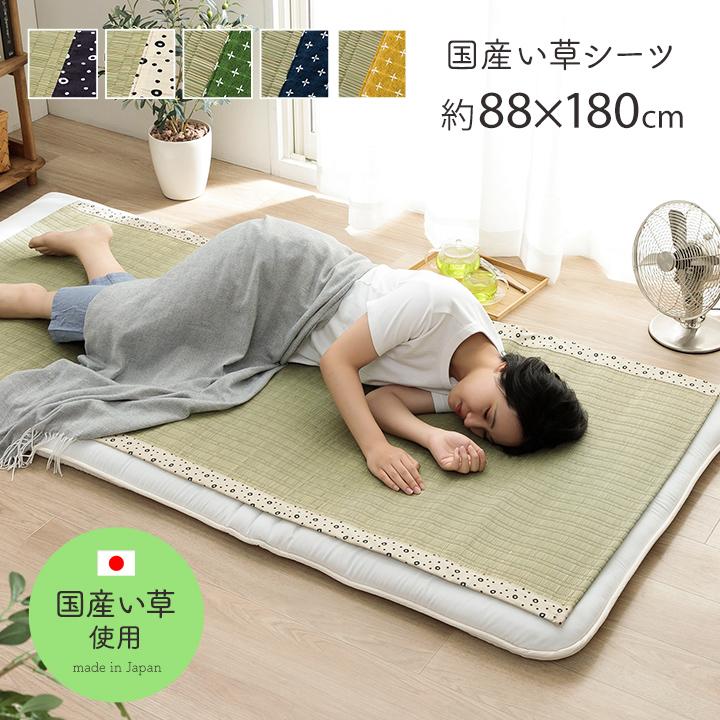 い草シーツ 寝ござ リルマ 180cm 国産 寝茣蓙 敷きパッド 井草 敷パッド 寝汗 夏用 寝具 新生活 Ib アイズインテリア Paypayモール店 通販 Paypayモール