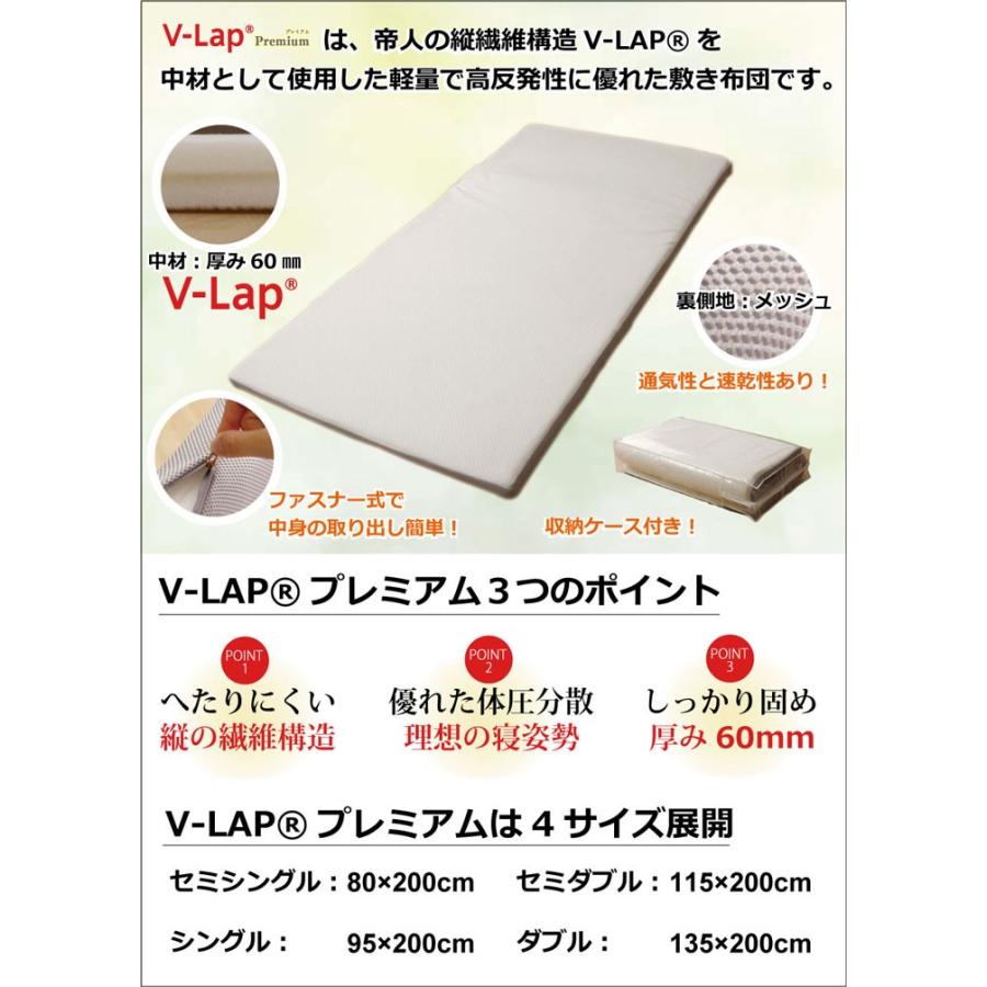 敷き布団 セミシングル 約80×200cm 厚み60mm 高反発 テイジン V-LAP プレミアム  洗える｜i-s｜02