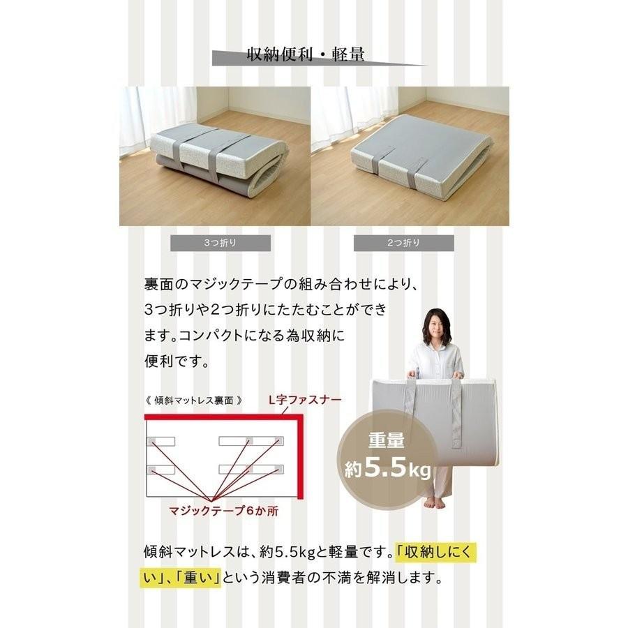 マットレス 敷布団 傾斜マットレス 起き上がりやすい 逆流性食道炎 