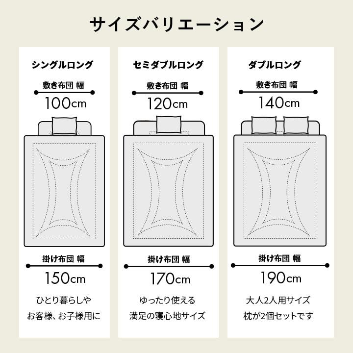 イケヒコ 布団6点セット 布団 セット セミダブル 6点 カバー付 イリス