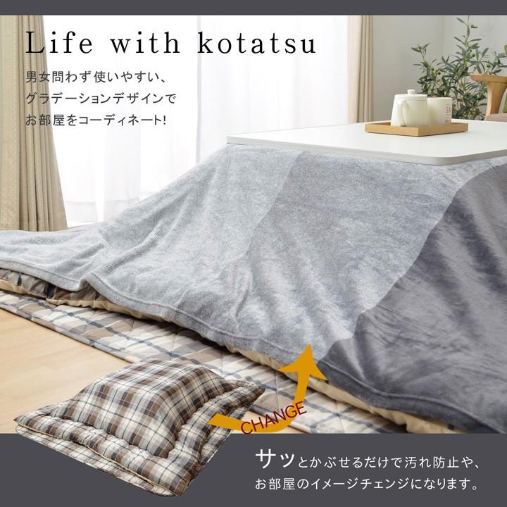 こたつ上掛け こたつカバー 長方形 グラデーション 195 245cm 1枚物カバー こたつ コタツ 炬燵 コタツ上掛 おしゃれ アイズインテリア Paypayモール店 通販 Paypayモール