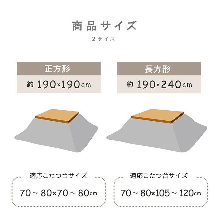 こたつ布団 長方形 薄掛け フェルモ 約190×240cm こたつ掛け布団 こたつ掛布団 イケヒコ おしゃれ ib-tm コタツの画像