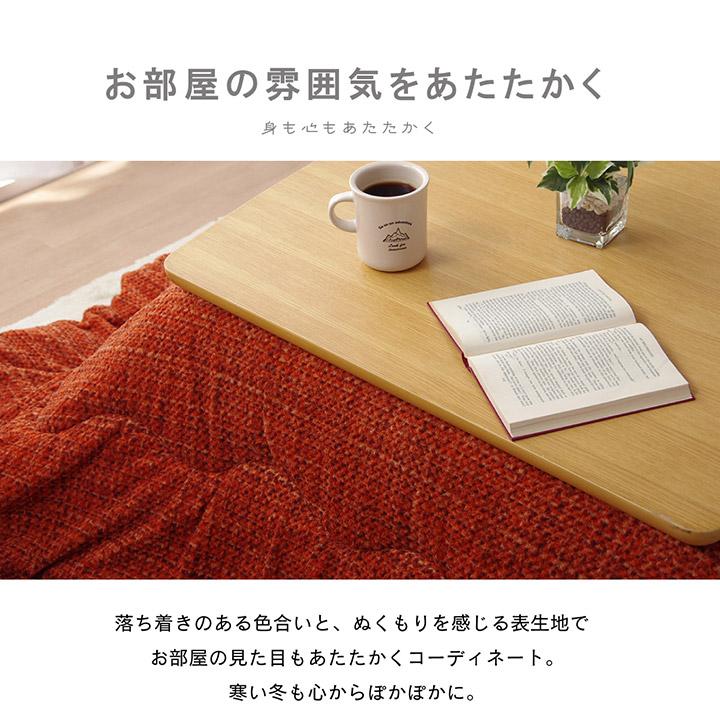 こたつ布団 長方形 薄掛け フェルモ 約190×240cm こたつ掛け布団 こたつ掛布団 イケヒコ おしゃれ ib-tm コタツの画像