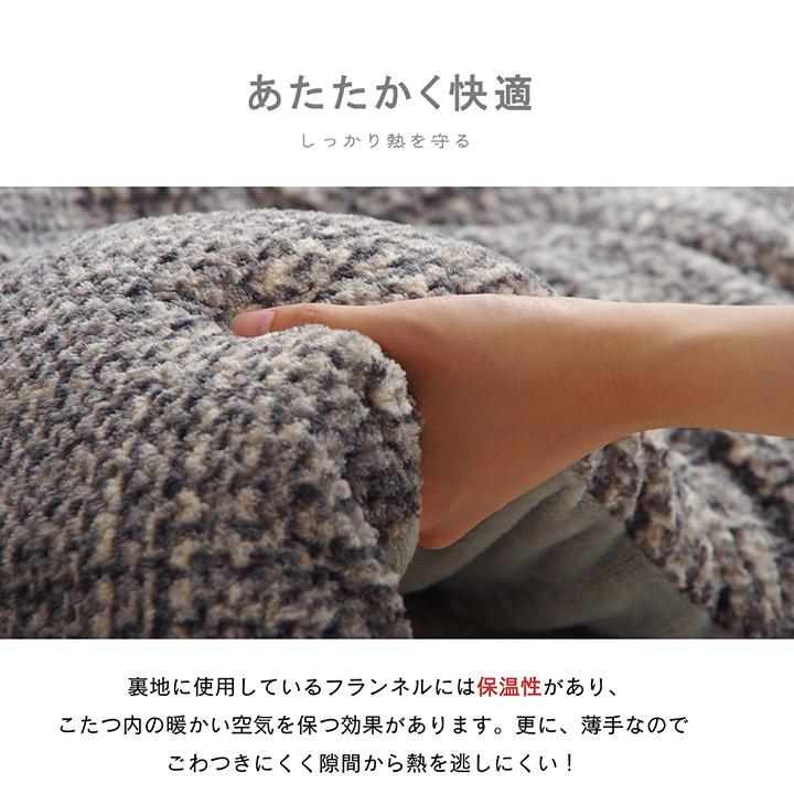こたつ布団 長方形 薄掛け フェルモ 約190×240cm こたつ掛け布団 こたつ掛布団 イケヒコ おしゃれ ib-tm コタツの画像