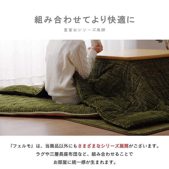 こたつ布団 長方形 薄掛け フェルモ 約190×240cm こたつ掛け布団 こたつ掛布団 イケヒコ おしゃれ ib-tm コタツの画像