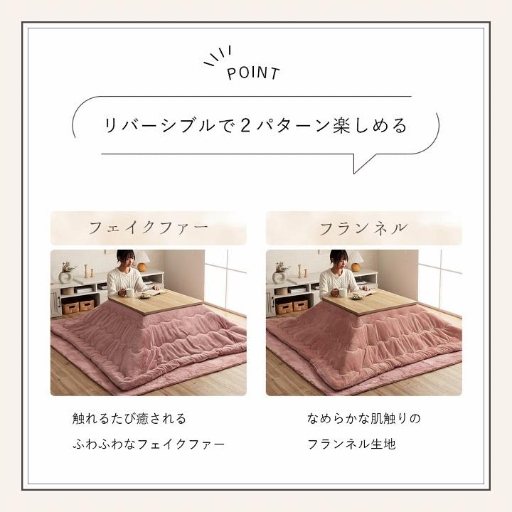 イケヒコ こたつ布団 長方形 超大判 特大 エコ フェイクファー コタツ