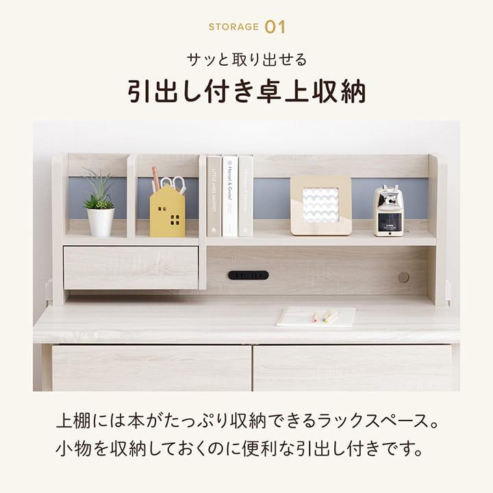 ホワイトデスク　収納棚付き　パソコンデスク　学習机 学習机 学習デスク セット ソウル 幅100cm 勉強机 デスク 収納 ワゴン