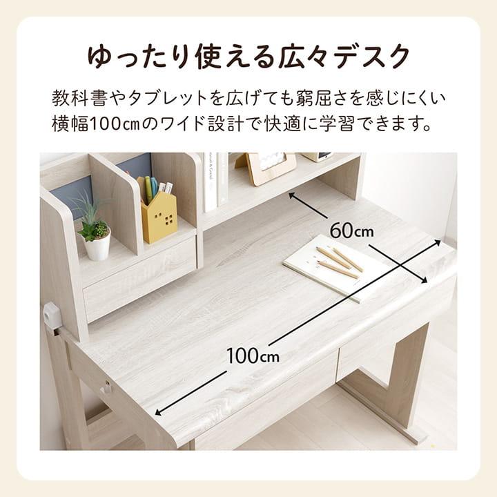 学習机 学習デスク セット ソウル 幅100cm 勉強机 デスク 収納 ワゴン