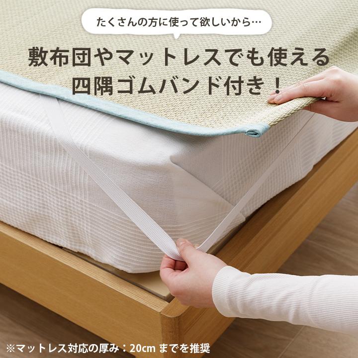 寝ござ い草 国産 い草シーツ いやし ダブル 約130×200cm イ草 シーツ 寝茣蓙 日本製 敷きパッド 敷パッド ゴムバンド付き 寝具 快適 夏用 汗取りパッド_14