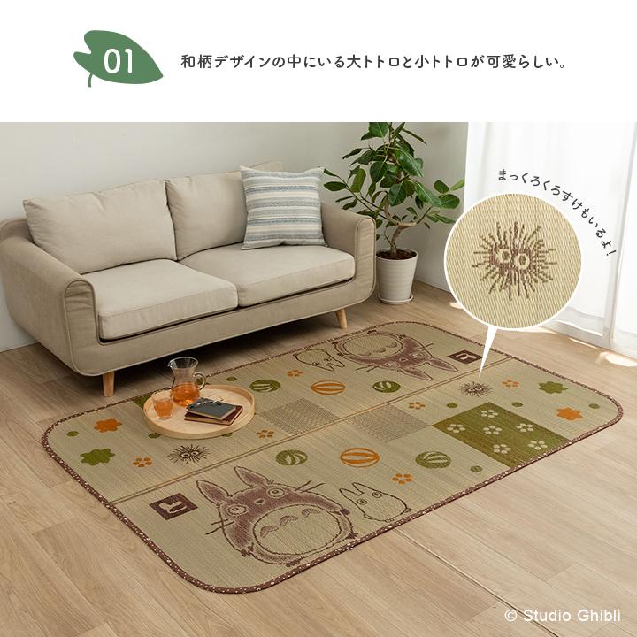 イケヒコ い草ラグ 日本製 トトロ 和ごころ 176×230cm い草カーペット