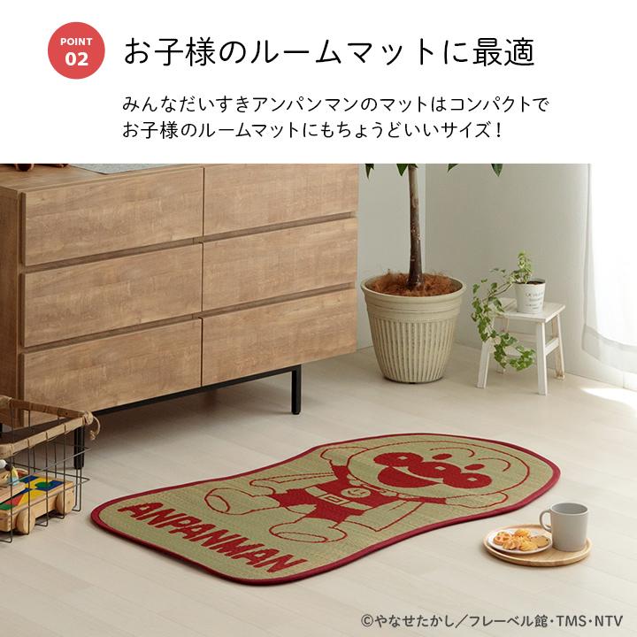 い草マット お昼寝 マット ベビー アンパンマンといっしょ 約70×120cm 日本 い草敷パッド 敷きパッド 接触冷感 冷感 涼感マット ベビーマット 子供 子どもの画像