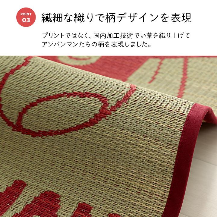 い草マット お昼寝 マット ベビー アンパンマンといっしょ 約70×120cm 日本 い草敷パッド 敷きパッド 接触冷感 冷感 涼感マット ベビーマット 子供 子どもの画像
