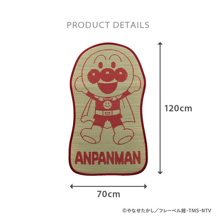 い草マット お昼寝 マット ベビー アンパンマンといっしょ 約70×120cm 日本 い草敷パッド 敷きパッド 接触冷感 冷感 涼感マット ベビーマット 子供 子どもの画像