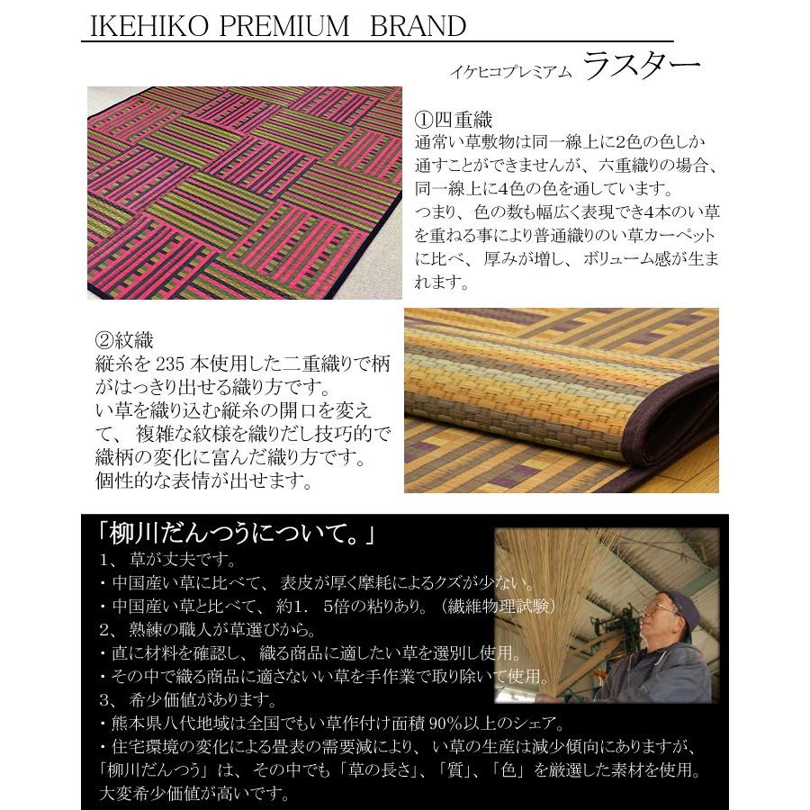 柳川だんつう 191 191cm ラスター 日本製 和風 い草 いぐさ 191 191cm い草カーペット い草ラグ ラグ 柳川だんつう 2畳 正方形 おしゃれ ござ 上敷き 和風 アイズインテリア 店 通販