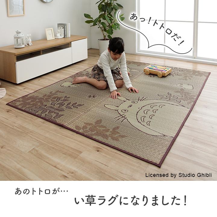 イケヒコ い草ラグ F森のトトロ140×180cm い草カーペット 日本製