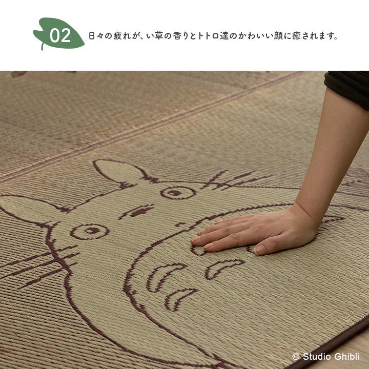 イケヒコ い草ラグ F森のトトロ140×180cm い草カーペット 日本製
