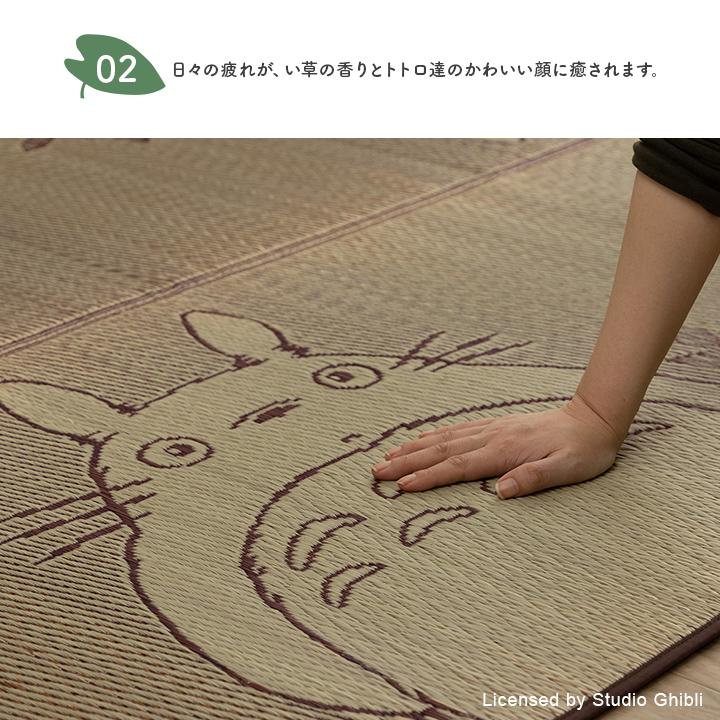 イケヒコ い草ラグ F森のトトロ140×180cm い草カーペット 日本製