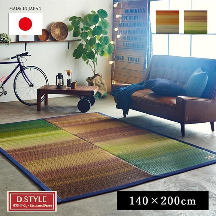 い草ラグ 純国産 デニム Fジョイ 140&times;200cm 日本製 い草カーペット おしゃれ デニムヘリ イグサ ラグ 夏 ござ 涼感 さわやか 新生活