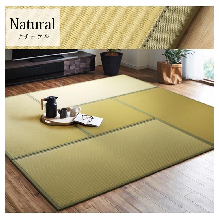 イケヒコ 置き畳 国産 畳 ユニット畳 システム畳 4畳半セット約4.0畳