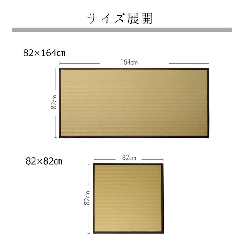 イケヒコ 置き畳 国産 畳 ユニット畳 システム畳 4畳半セット約4.0畳 