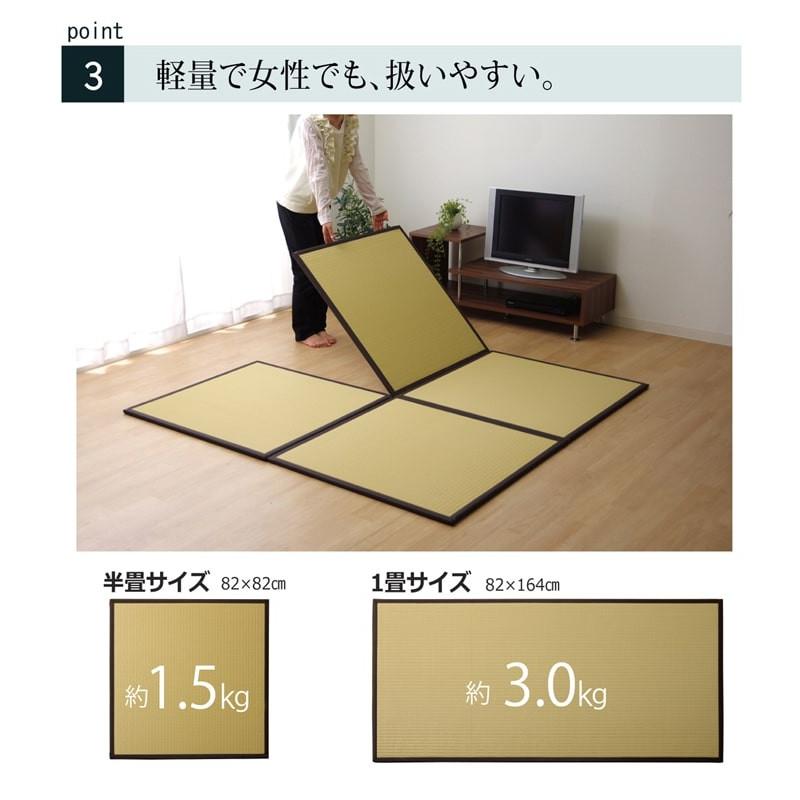 イケヒコ 置き畳 国産 畳 ユニット畳 システム畳 4畳半セット約4.0畳 