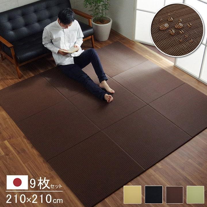 置き畳 トリム 70×70cm 9枚 セット 琉球畳 ユニット畳 国産 縁なし畳 4畳半 正方形 い草風 置きたたみ 日本製 タタミ システム畳 フローリング 軽量 軽い｜i-s