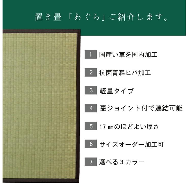 畳 置き畳 ユニット畳 国産 ミニ フローリング おしゃれ い草 たたみ 軽量 つなげる あぐら 70×70cm 9枚セット 2.6畳｜i-s｜08