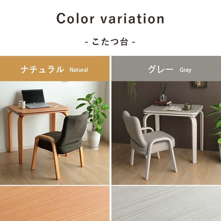 こたつテーブル セット クルム パーソナルこたつ 3点セット 一人用