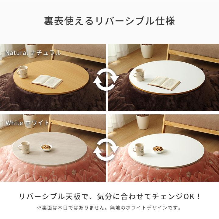 こたつセット 円形 こたつ台2点セット こたつ台 70cm円形 丸 掛け布団